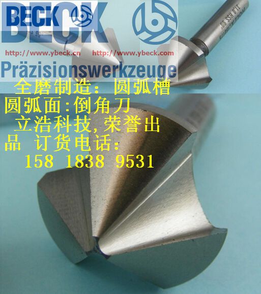 82度倒角刀60度倒角刀120度倒角刀倒角刀__斜孔锪钻
